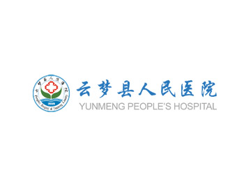 云梦县人民医院儿童卡座雾化器项目采购公告