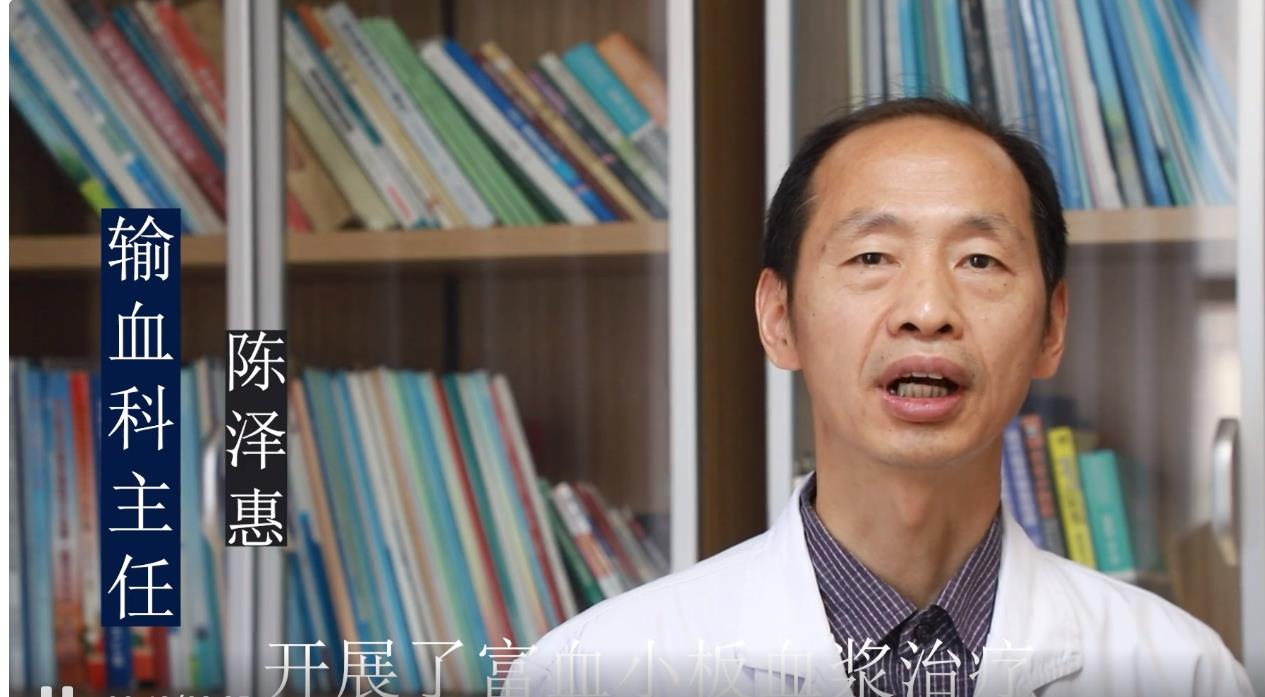 云梦县人民医院成功开展一例富血小板血浆治疗术