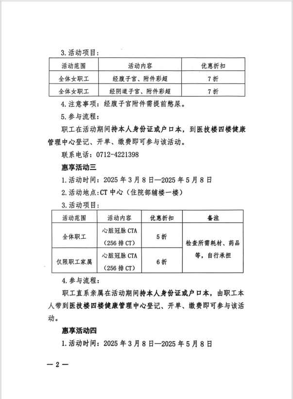 微信截图_20250312092922.png