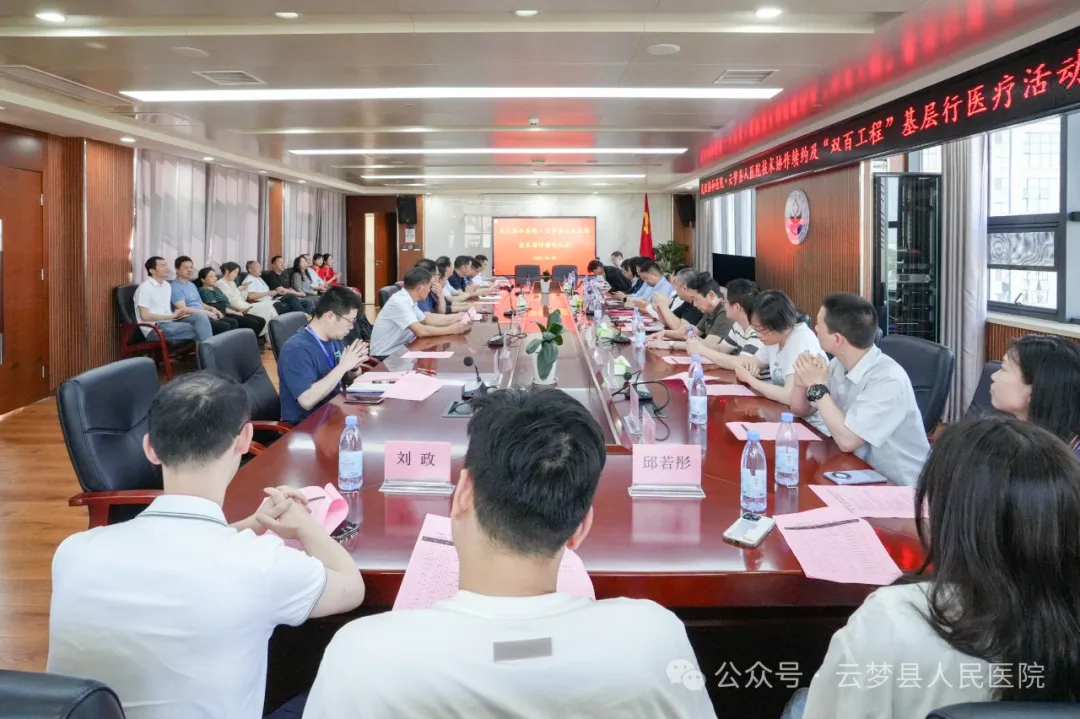 深化医联体建设 共筑健康新未来：武汉协和医院与我院举行技术协作续约暨“双百工程”基层行活动